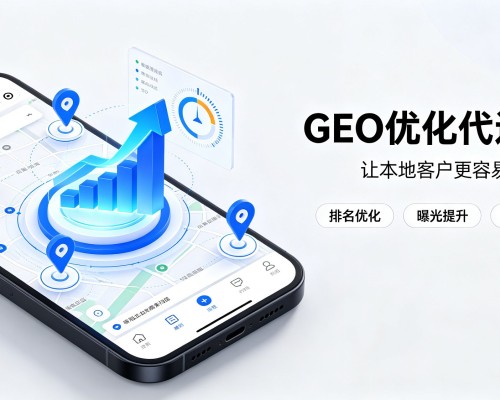 海南GEO优化