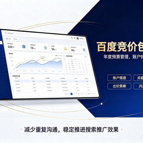 海南百度竞价包年